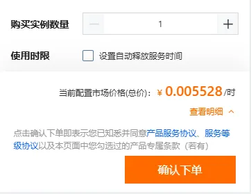 什么?4元每月200G的服务器?还是阿里的?还有联通9929精品回程??