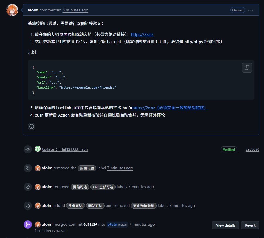 网站加友链的最佳姿势是什么？当然是自动化啦！