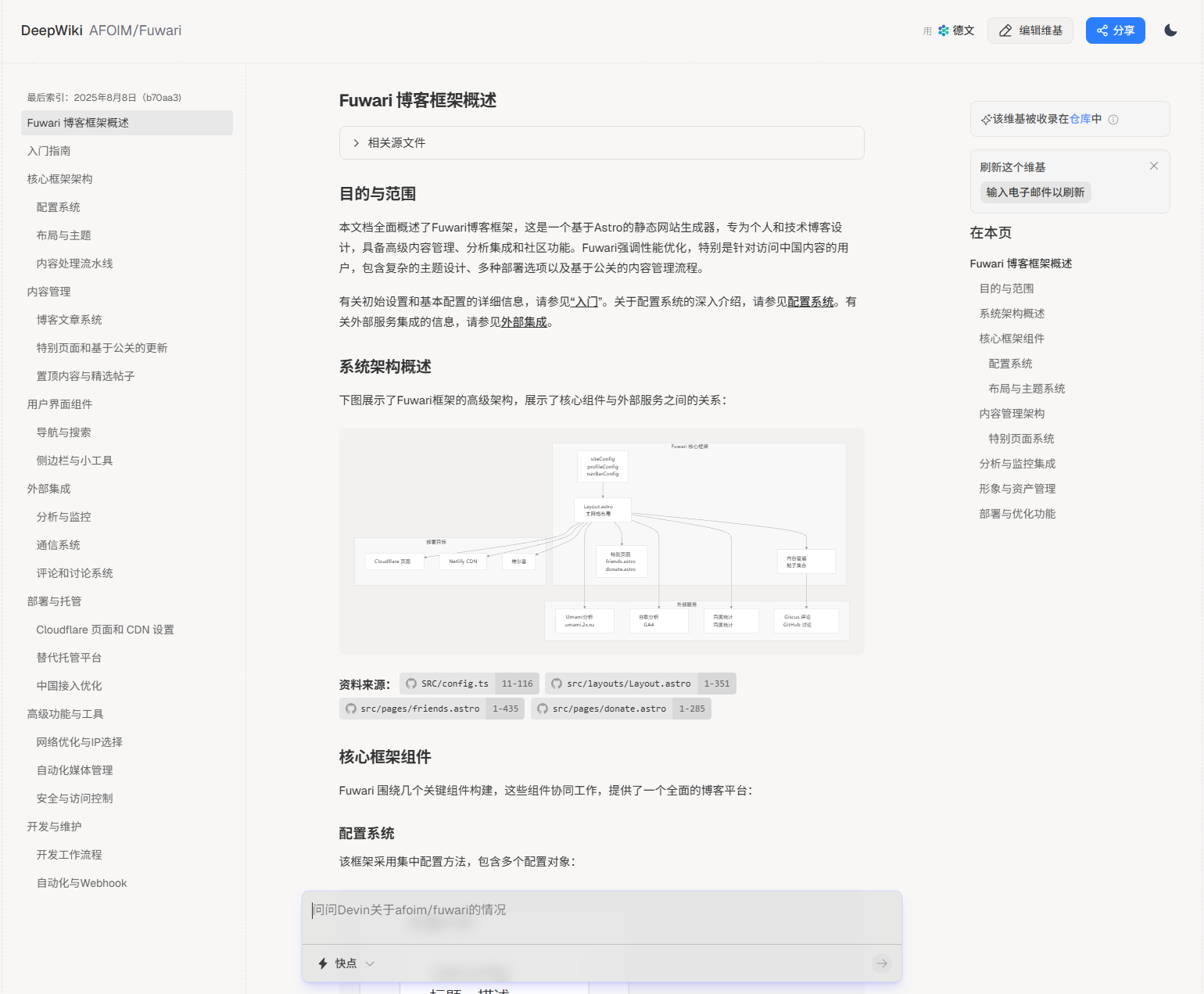 论DeepWiki为什么是神！