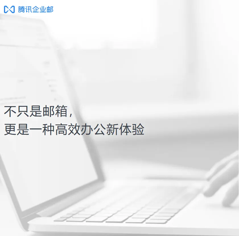 自建邮局太麻烦？两种免费域名邮箱方案任你选！