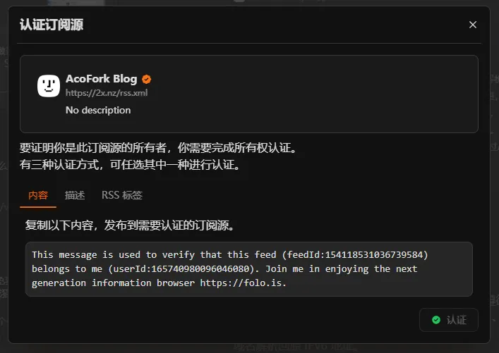 认证为Folo的创作者