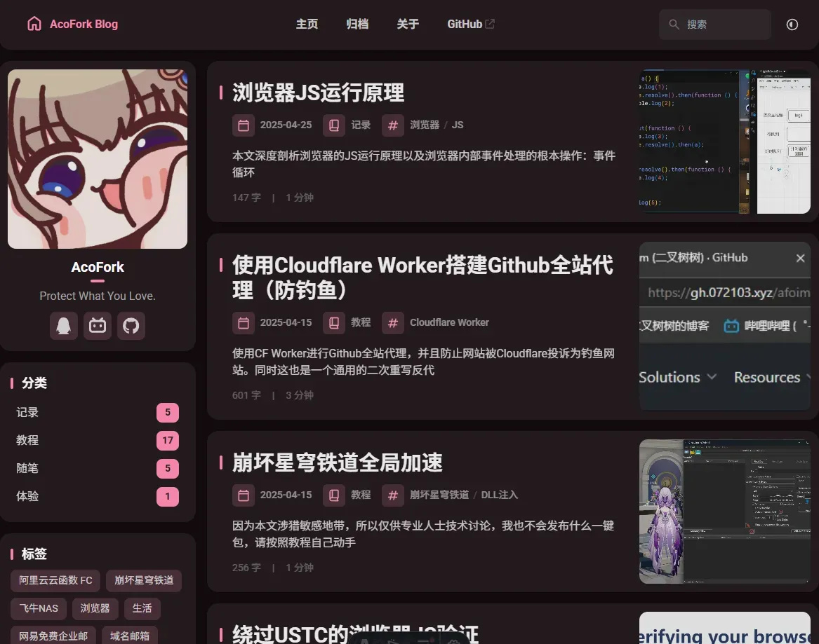 Fuwari静态博客搭建教程