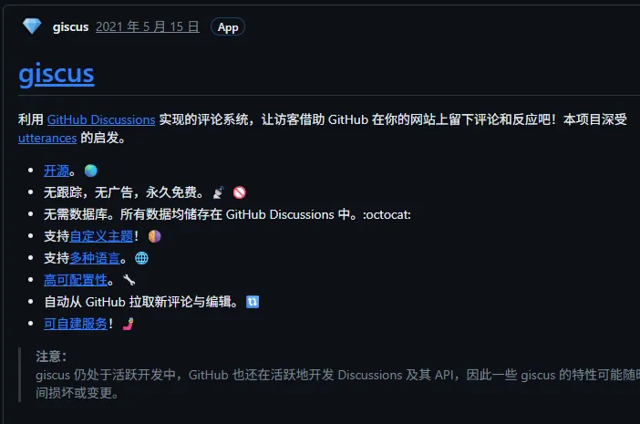 你是否在寻找一个评论系统而又不想自托管?又饱受垃圾评论的叨扰?