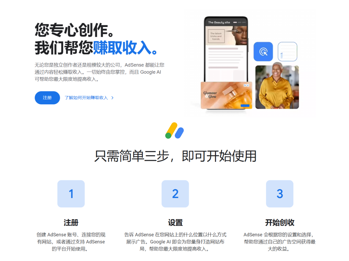 保姆级通过Google Adsense的教程！