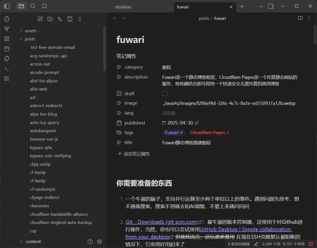 现代！易上手！高效！且社区支持的超高校级的MarkDown编辑器！