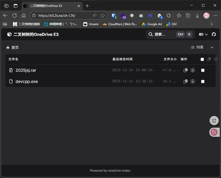 来！让我们用Vercel来分享你的OneDrive！