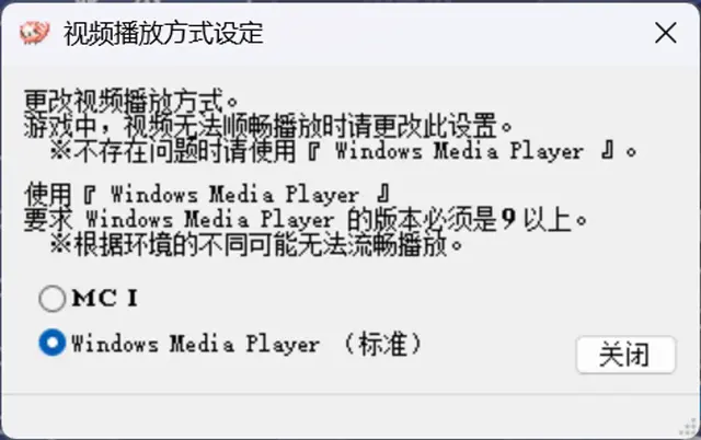 关于Rewrite MV无法播放\没有画面的解决方法
