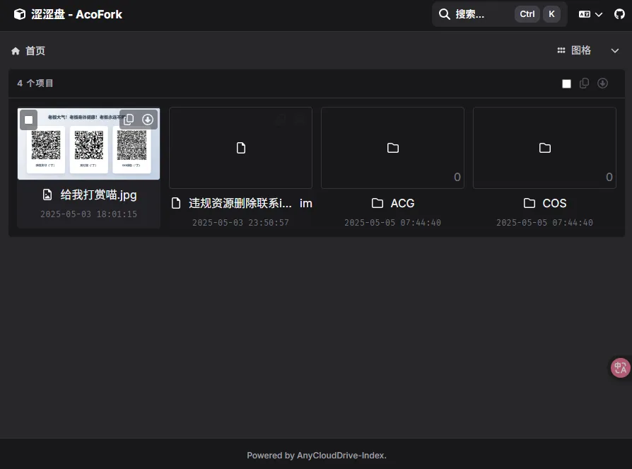 让Vercel对接你的S3对象存储（仅下载）