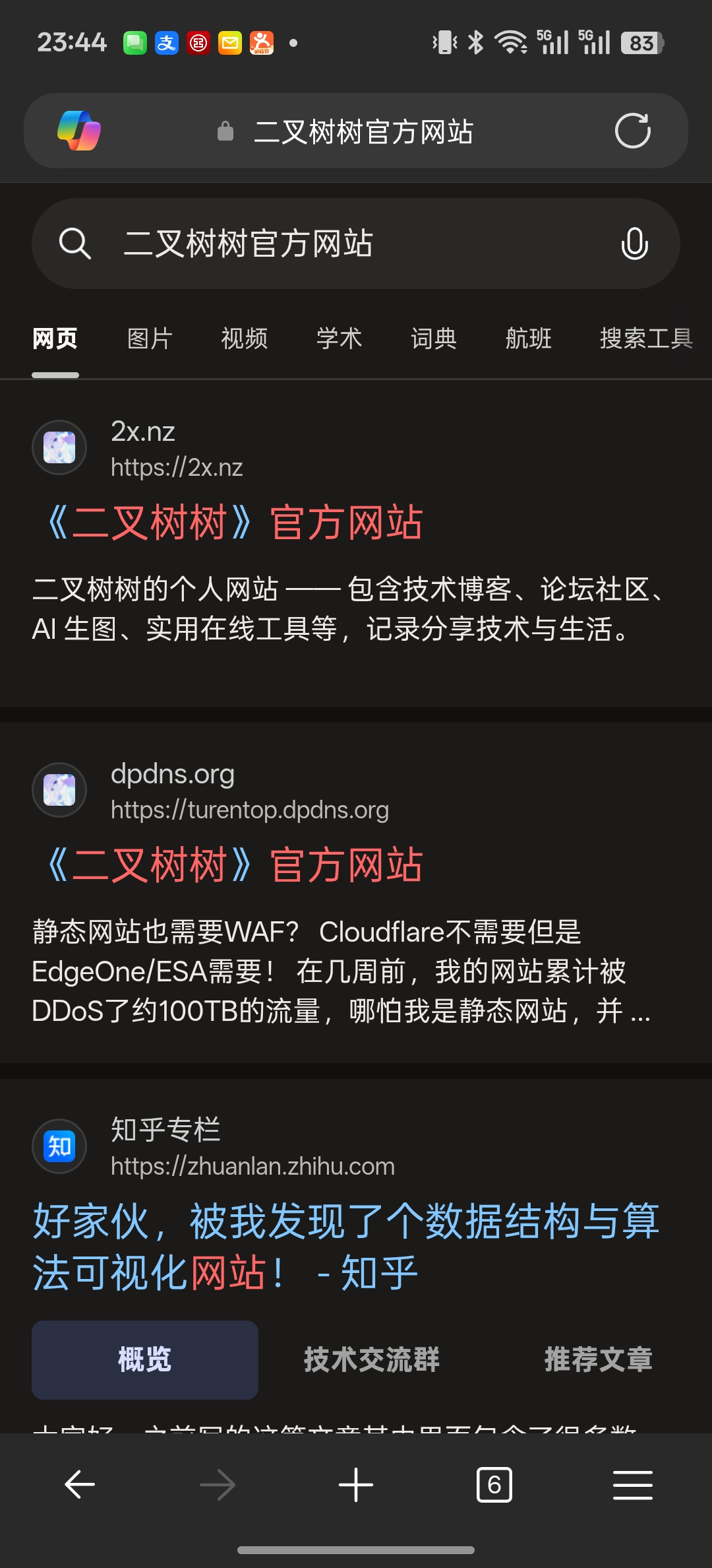 Bing 搜索 “二叉树树” 结果