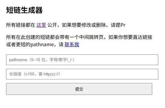 无需服务器！从零教你自建一个短链服务！