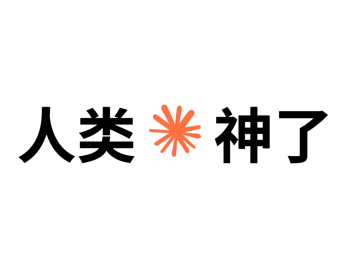 WTF？免费优质线路2c4g VPS！免费GLM模型无限用！免费Opus 4.6！