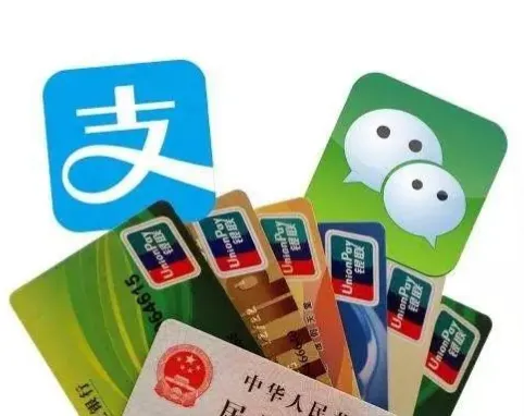 微信,支付宝,储蓄卡与信用卡的爱恨情仇