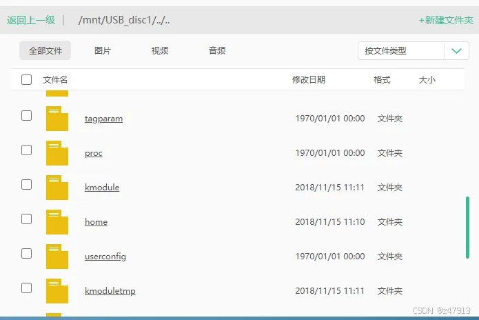 ZTE光猫F450不拆机获取超密